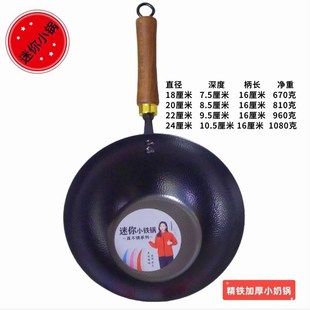 家用商用锅 迷你小号小铁锅加深加厚小奶锅加高实木手柄深炖锅新款
