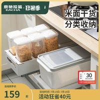 意馳抽拉米箱拉籃廚房?jī)?nèi)置物架櫥柜款裝米桶家用高端米柜米面抽屜