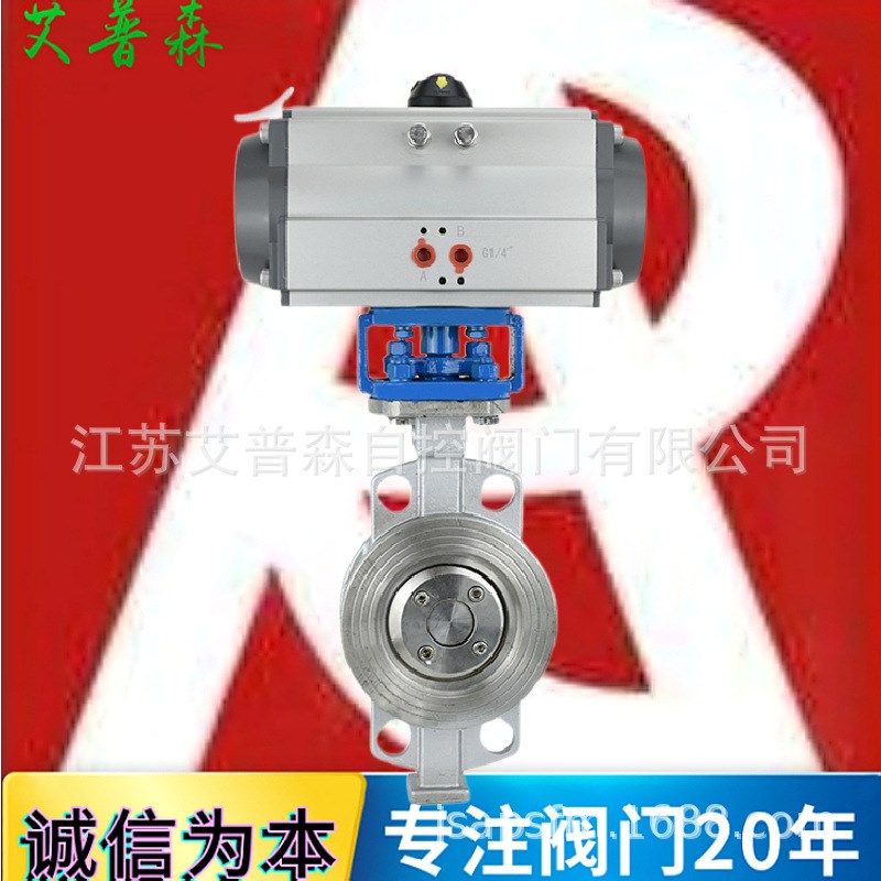 不锈钢气动硬密封蝶阀 D673W-16P气动不锈钢硬密封三层次蝶阀