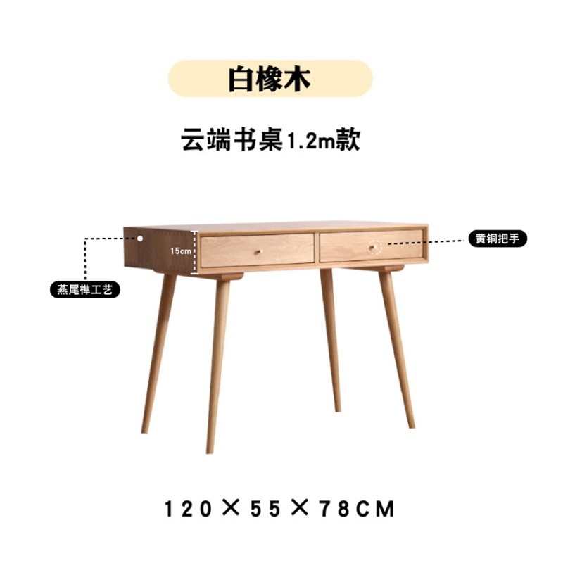 日式小户型纯实木1m书桌白橡木电脑桌设计师书房办公桌人性化设计