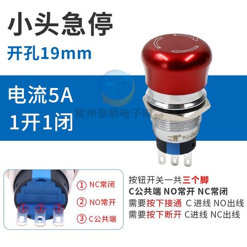 一佳GQ22金属急停按钮开关11ZS大蘑菇头自锁19mm电梯紧急停止GQ16