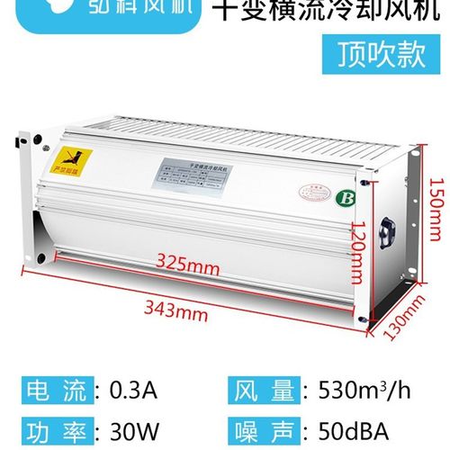 干变横流风机散热贯流风机现货GFDD490顶吹型干式变压器冷却风机