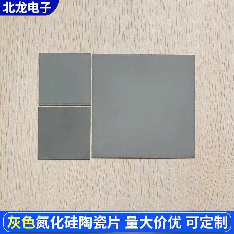 氮化硅陶瓷片50*50/100*100mm耐高温基板SI3N4高硬度厚0.32/0.635