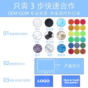 跨境货源头部冷热敷凝胶包 牙痛面部肿胀冰敷袋可重复使用现货