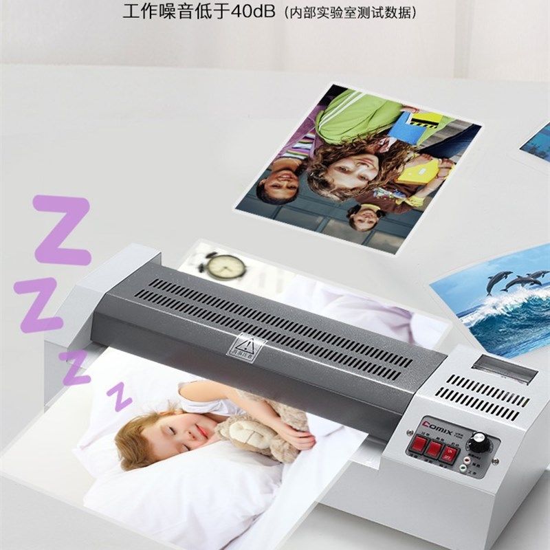 齐心F9066过塑机A3铁皮过胶机相片封塑机过胶机