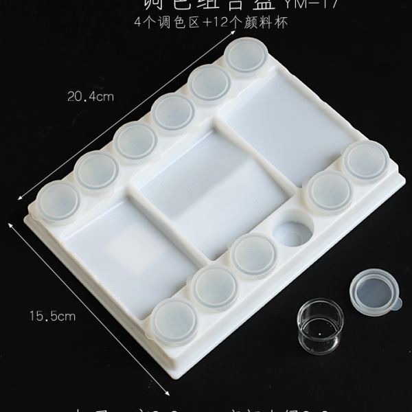 水彩调色盘搪瓷仿瓷波浪调色盘陶瓷水彩调色板奥文水彩颜料调色盘