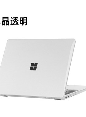 适用微软笔记本保护壳Surface laptop3/4/7水晶透明外壳go3磨砂壳