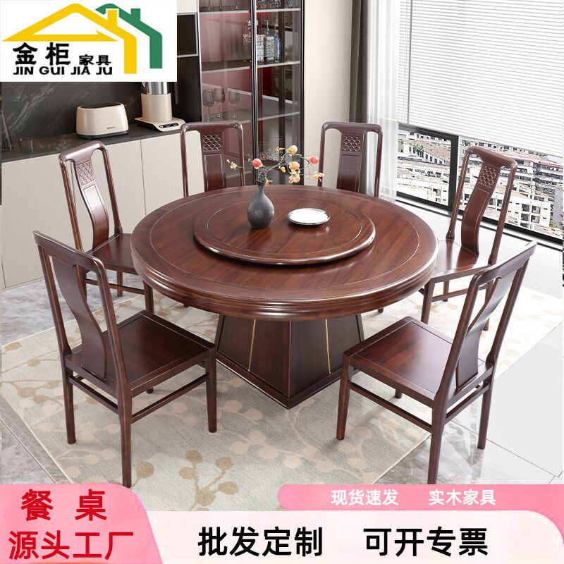 实木餐桌带转盘新中式餐桌椅组合圆桌高档餐桌 1.3米1.5米饭桌
