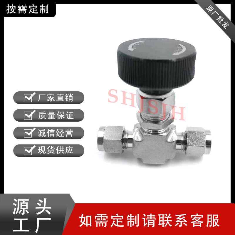 互通世伟洛克Swagelok316不锈钢SS-1VS12MM 整体式针形阀 V型阀杆