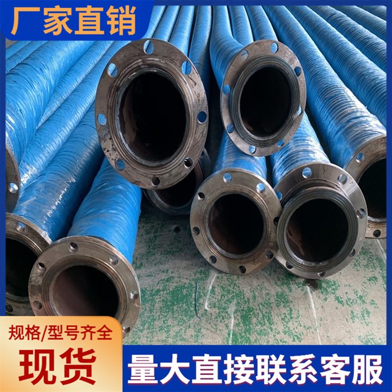 钢丝编织高压胶管大口径疏浚胶管带法兰高压钢丝编织缠绕夹布软管