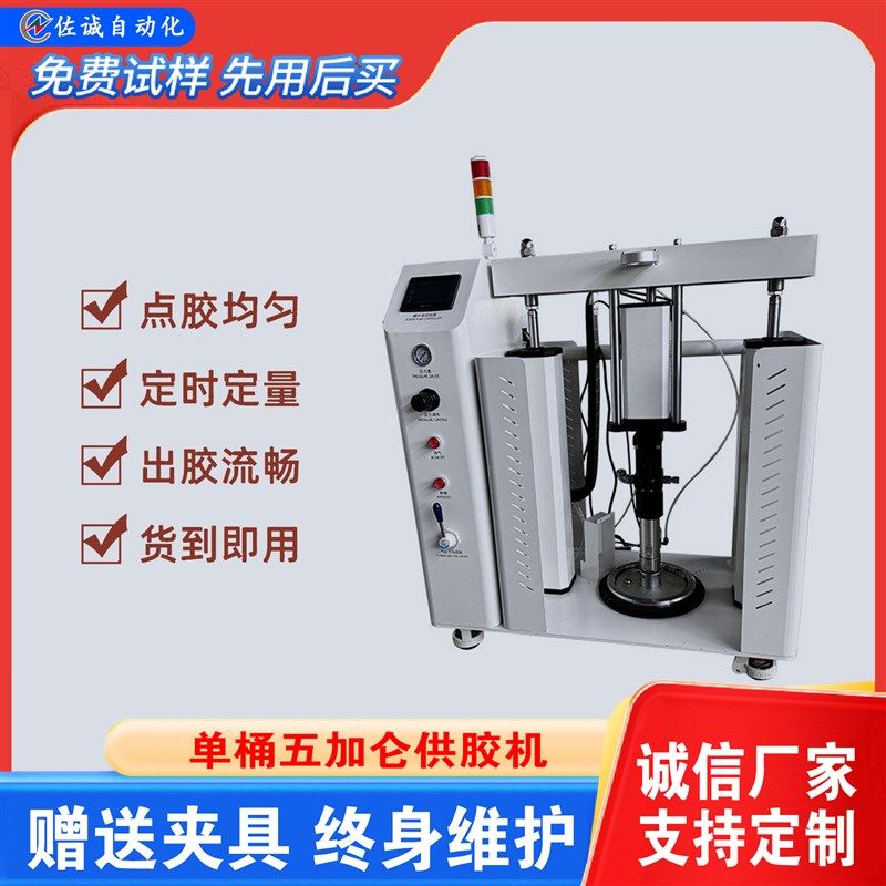 AB胶五加仑灌胶机单双压盘泵自动灌胶适合于高粘度胶水,机械设备,其他机械设备,淘宝优惠券,粉丝福利购,淘宝优惠卷