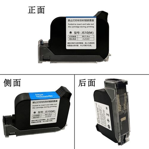 适用手持喷码机快干墨盒JET-T1704K 高附着力速干墨盒JET-T1704K