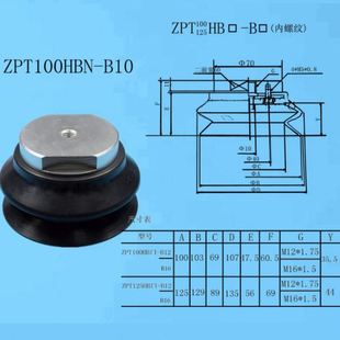重载型真空吸盘组件工业风琴真空元 B10 件曲面球面ZPT40 50HBN