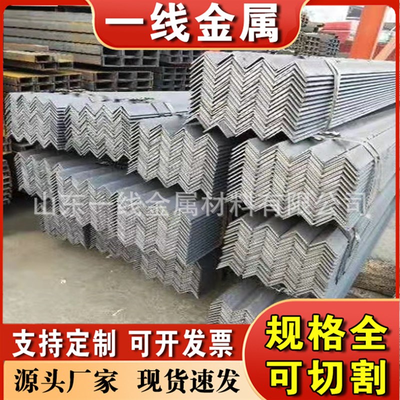 角钢Q355E热轧角钢等边三角铁 Q235B角钢 型材冲压折弯