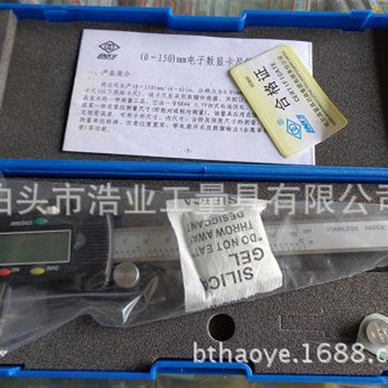 哈量数显卡尺0-150 电子游标卡尺605A-01 公英大屏液晶显示0.02