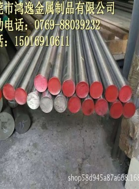 供应6Cr5NiMoV预硬塑料模具钢 6Cr5NiMoV 钢板 圆钢