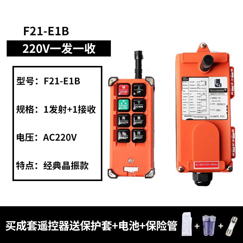 禹鼎伟控F21-E1B三防工业无线遥控器行车起重机电动葫芦升降吊机