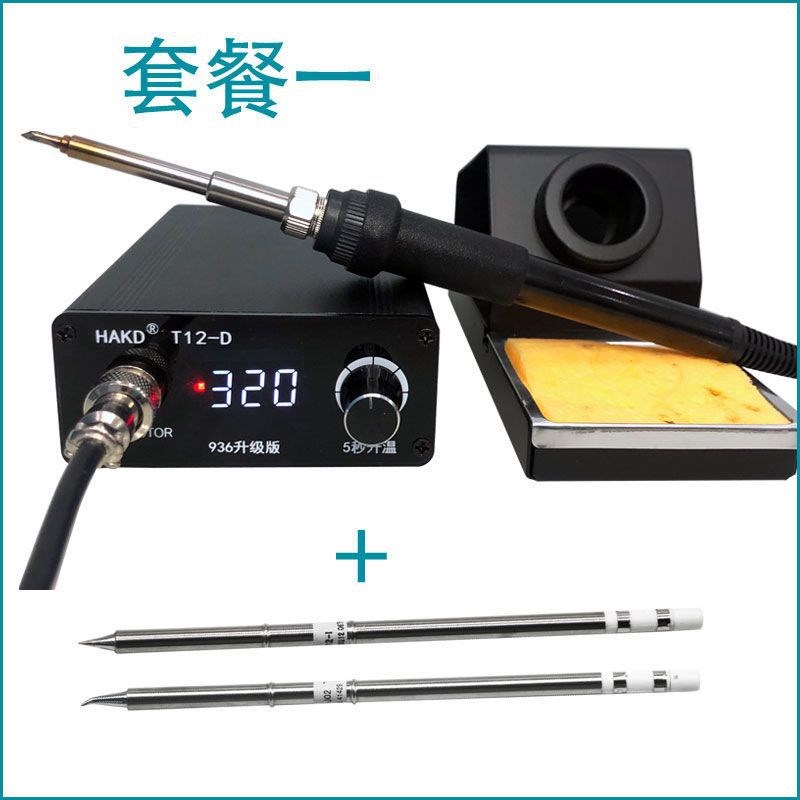 HAKD-T12迷你焊台数显恒温可调温带休眠75W大功率电烙铁手机维修