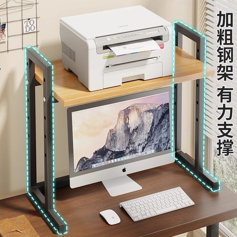 打印机置物架可调节电脑主机支架办公桌上机箱架子桌上分层收纳架