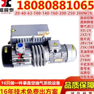 h真空泵 陇南吸附吸盘机械手级旋片式 真空泵XD 3027.5KW 302m3