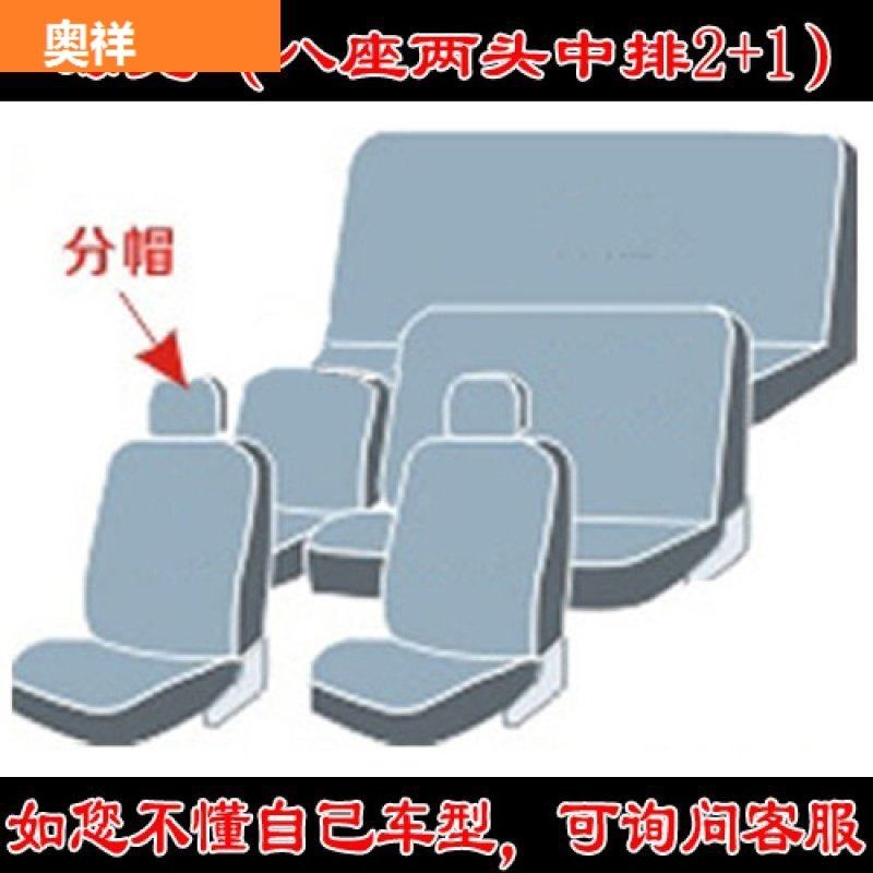 适用五菱荣光v宏光s之光荣光座套7七坐8座面包车双排小卡四季全包