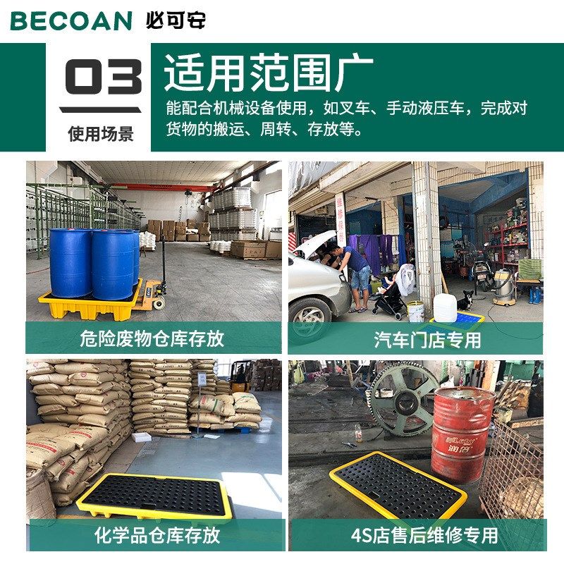 危废防渗托盘化学品防漏托盘机油桶接油盘危废化学品防漏油托盘,包装,塑料托盘,淘宝优惠券,粉丝福利购,淘宝优惠卷