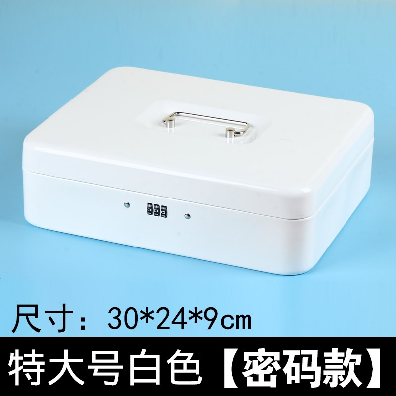 密码零钱盒带锁钱箱手提小铁箱子收银箱保险盒密码盒收纳盒储蓄罐