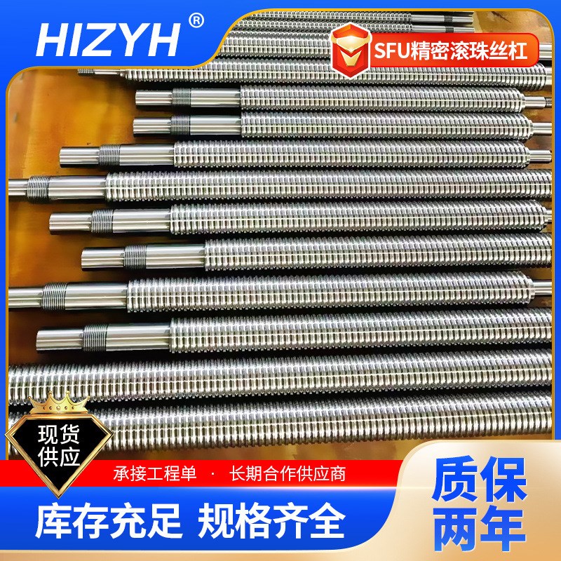 现货高精密滚珠丝杠SFU1605 2005 2510 螺母套装直线导轨滚珠丝杆