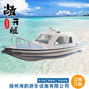钓鱼养殖公务船救生艇 休闲艇 590玻璃钢全棚快速游艇 豪华快艇