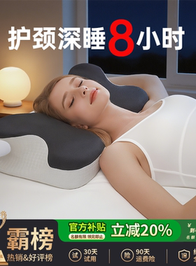 枕头护颈椎助睡眠记忆棉深睡释压护颈枕蝴蝶形侧睡枕