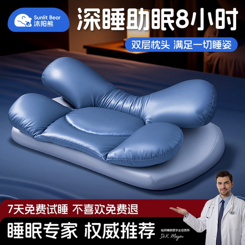 【深睡助眠】枕头美容侧睡不压脸成人睡觉护颈专用记忆棉双层枕女