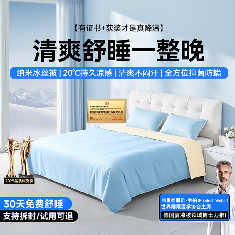 夏凉被可机洗2026新款空调被a类母婴级凉感冰丝单双人薄被子
