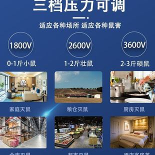 猫大功率家用电子全自动2023智能其他防蚊灭虫 电子捕鼠器新款
