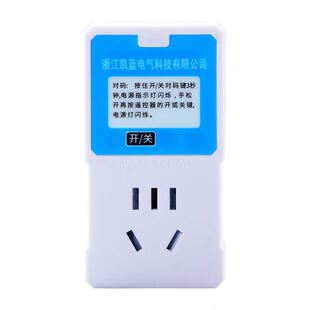无线遥控插座开关220v灯控家用智能插座水泵远程大功率遥控开关