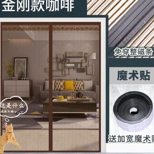 全磁条大门防蚊门帘磁铁条纱窗纱门家用免打孔防蝇网隔断帘魔媛洛