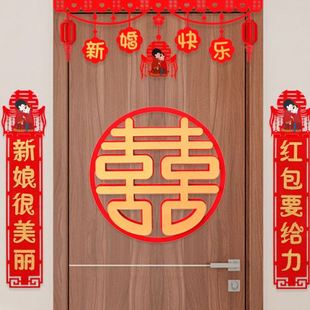 结婚对联女方出嫁喜联婚庆用品大全婚房大门方接亲道具堵门对岩