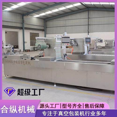 全自动连续拉伸真空包装玉米浆包真空包装拉伸膜真空机