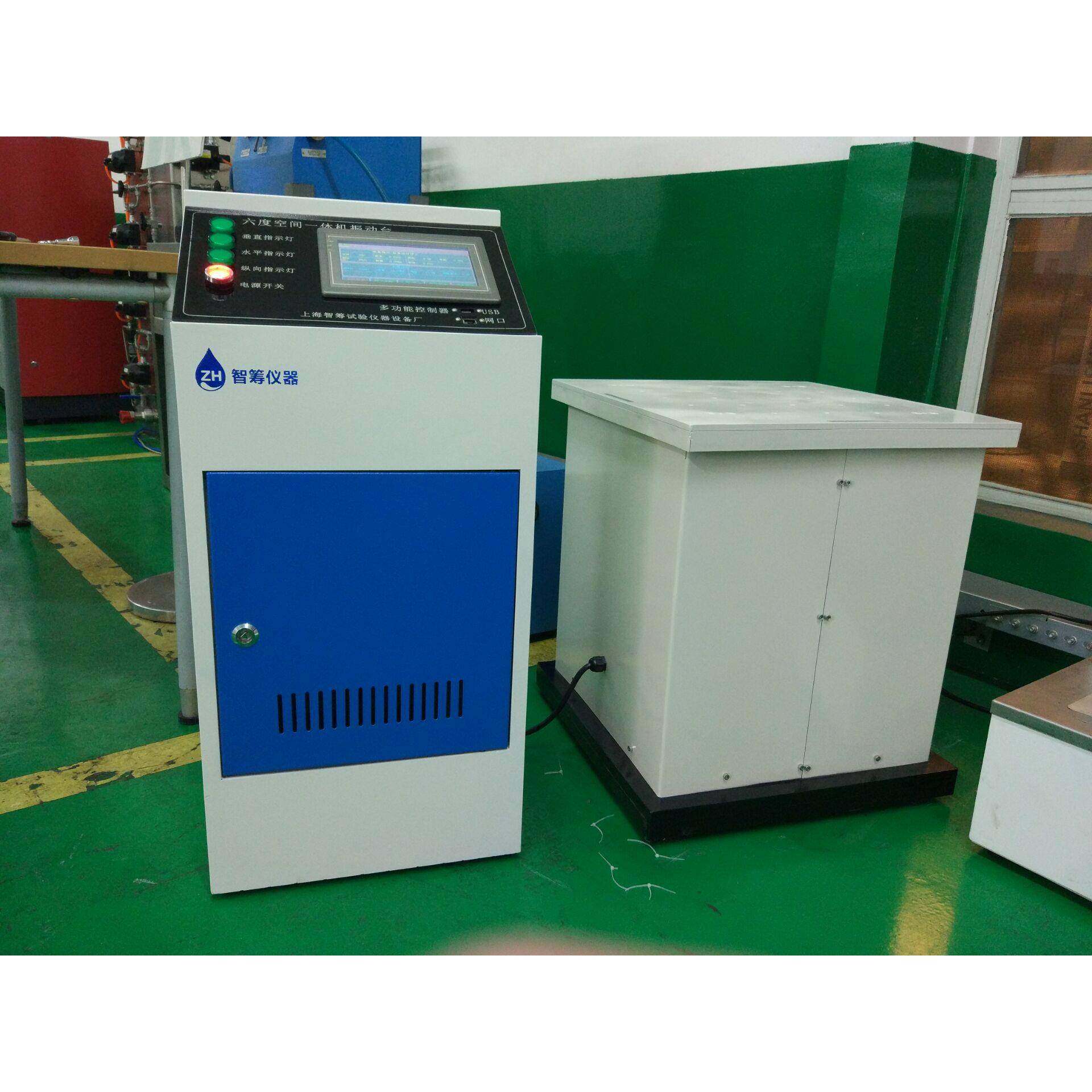 厂家销售专业生产销售上下左右前后方向电磁振动试验台