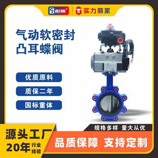 LTD671X 16Q气动凸耳蝶阀软密封限位开关Lugbutterflyvalve