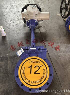 泥浆纸浆插板阀浆液阀电动刀闸阀PZ973H-16CDN300WCB材质