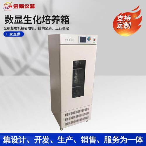 智能生化培养箱,, 生化培养SPX-250箱, 恒培养温箱, DBO培养箱 培
