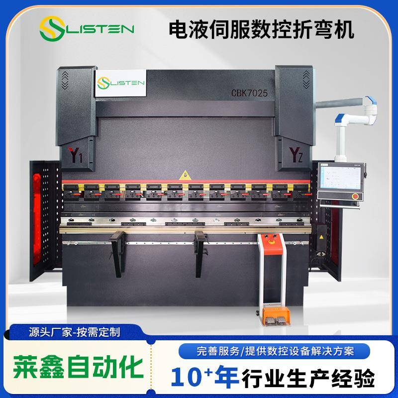 电液伺服液压数控折弯机全自动高精度不锈钢金属板折方机弯板机