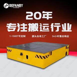 清洗房工件移动搬运电动平板车无线遥控防水处理无轨车模具搬运车