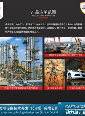 力液压强度试验机动 气液压动单率元 用途广 效高 构FTS造简单