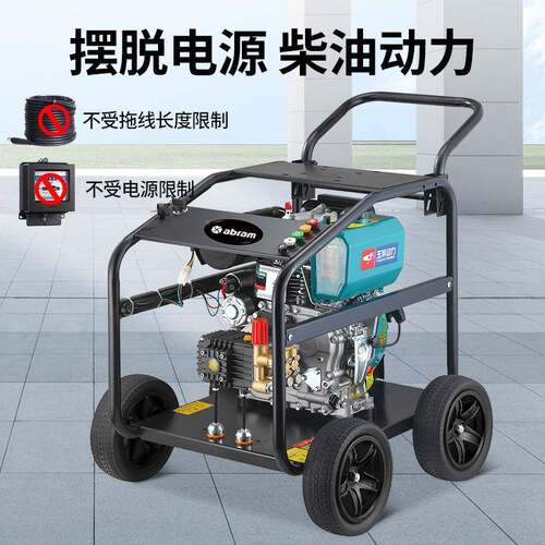 GDV亚伯兰YG30-18柴油款商用高D率压清机大功洗高压水枪洗车店物