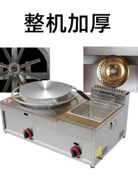 商用型煎饼机油旋转班戟炸炉大杂粮350煎饼果子锅炉摆摊燃气铁板
