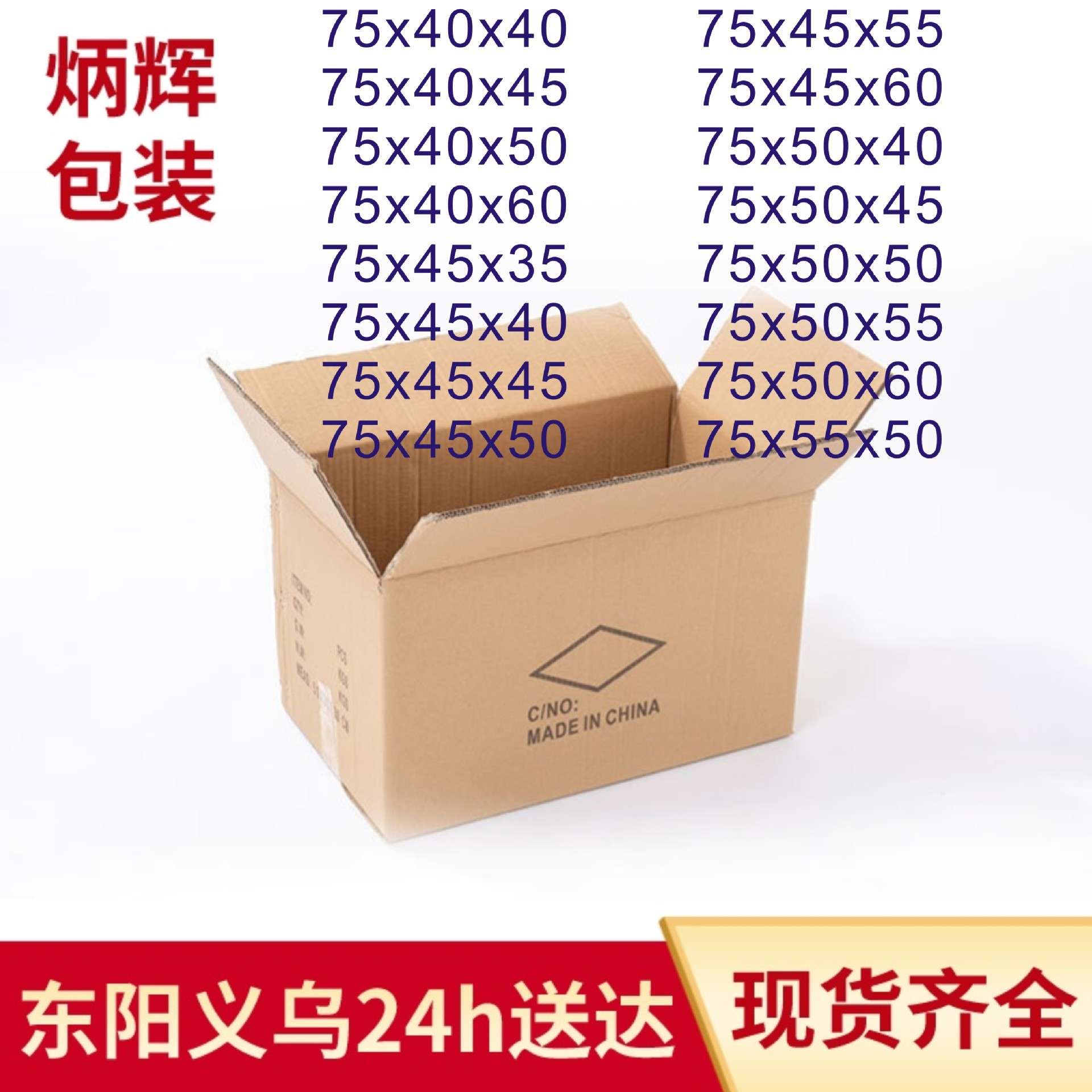 75特硬加厚搬家纸箱大号长方形正方形收纳整理物流快递包装纸箱