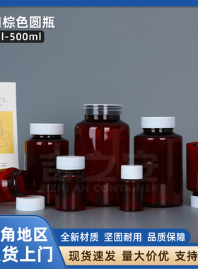 厂家现货大口径棕色圆瓶30ml-500ml塑料瓶冲洗瓶全新材质坚固耐用