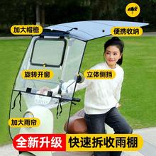 电动瓶车遮雨棚款加大加宽可新文晶阁拆卸隐形全挡折叠收缩电车专