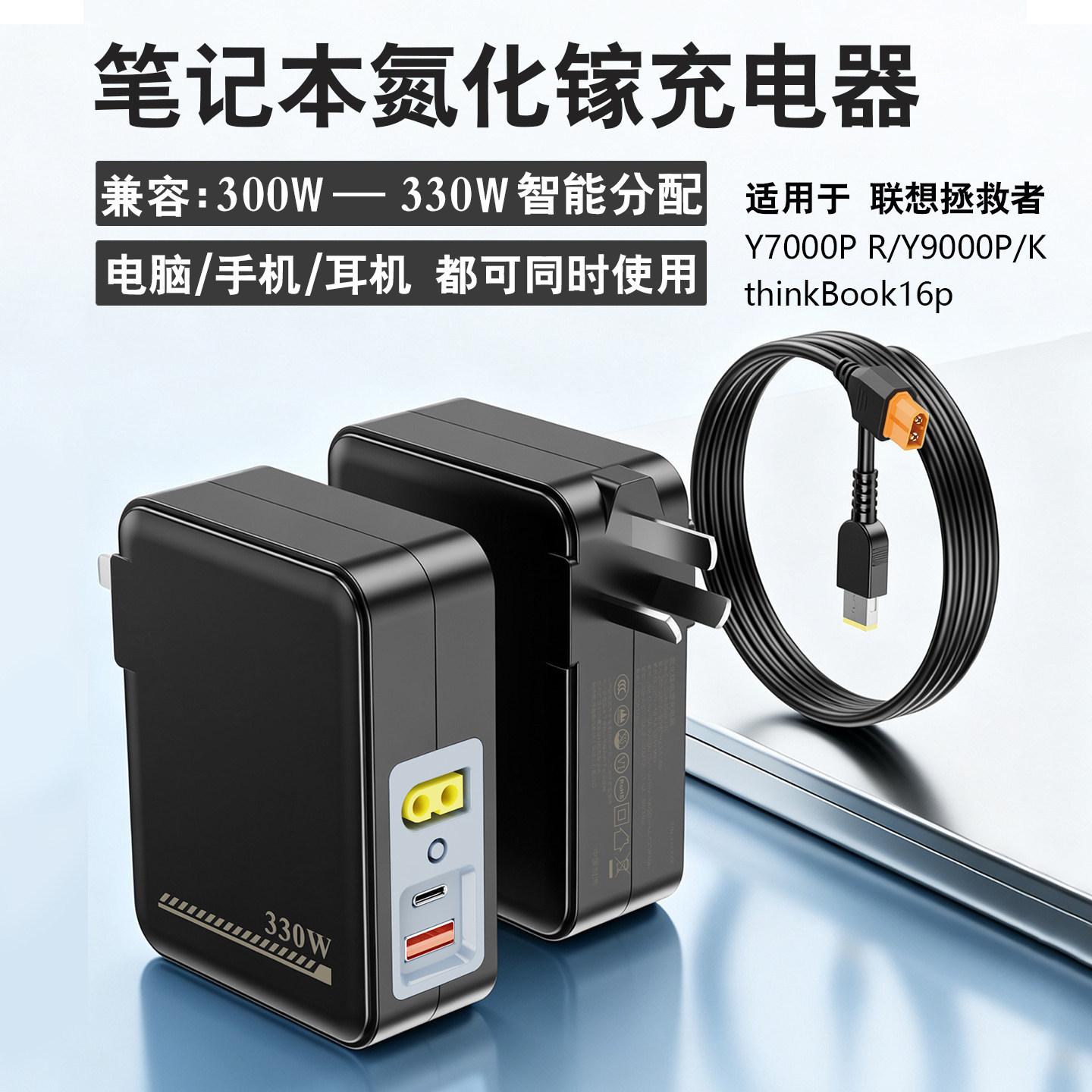 适用联想拯救者笔记本方口充电器